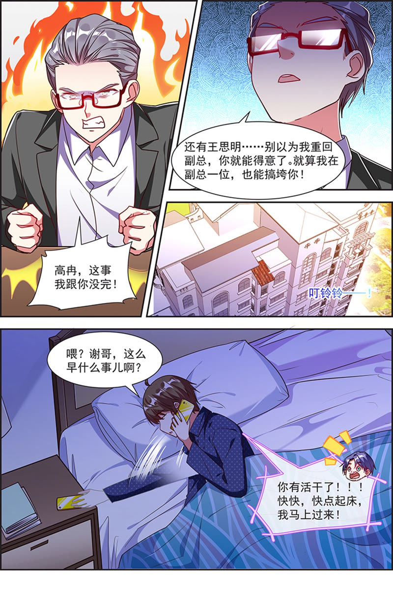 今天开始做明星韩漫全集-第21话 花开并蒂（09）无删减无遮挡章节图片 