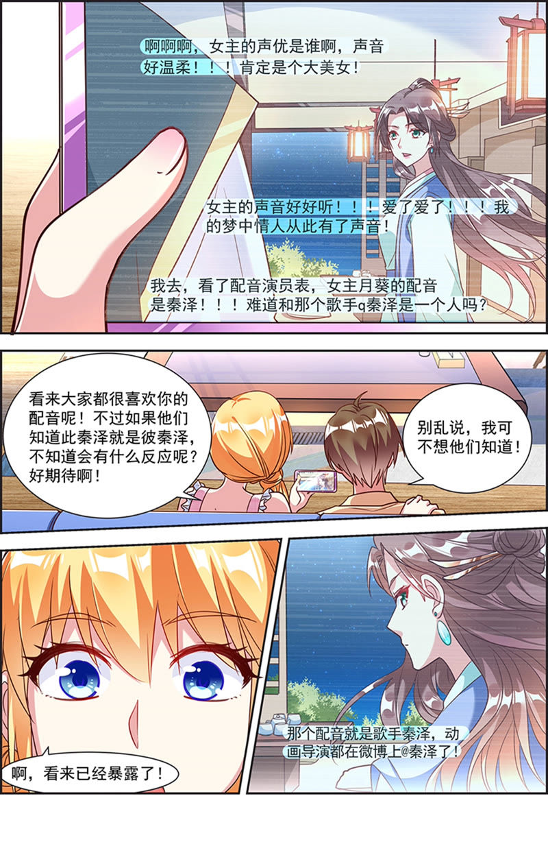 今天开始做明星韩漫全集-第21话 花开并蒂（09）无删减无遮挡章节图片 