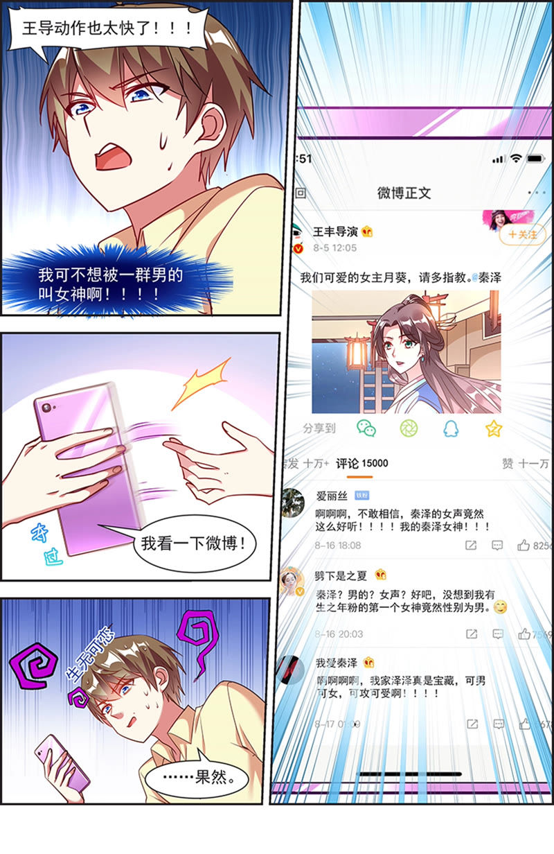 今天开始做明星韩漫全集-第21话 花开并蒂（09）无删减无遮挡章节图片 