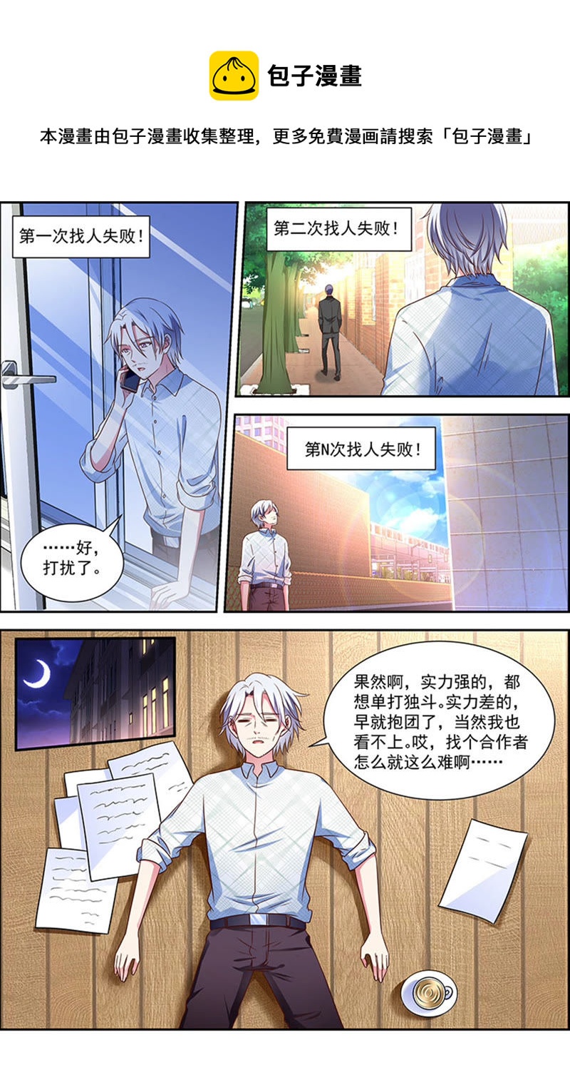 今天开始做明星韩漫全集-第21话 花开并蒂（10）无删减无遮挡章节图片 