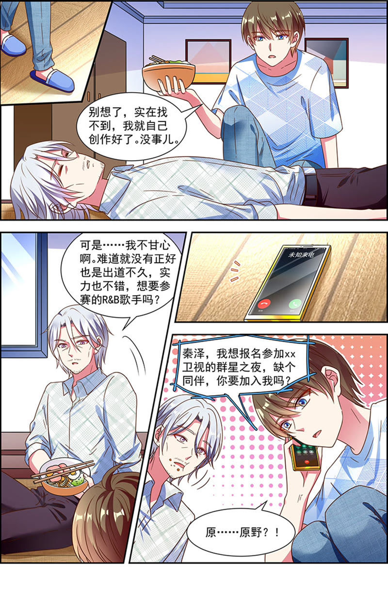 今天开始做明星韩漫全集-第21话 花开并蒂（10）无删减无遮挡章节图片 