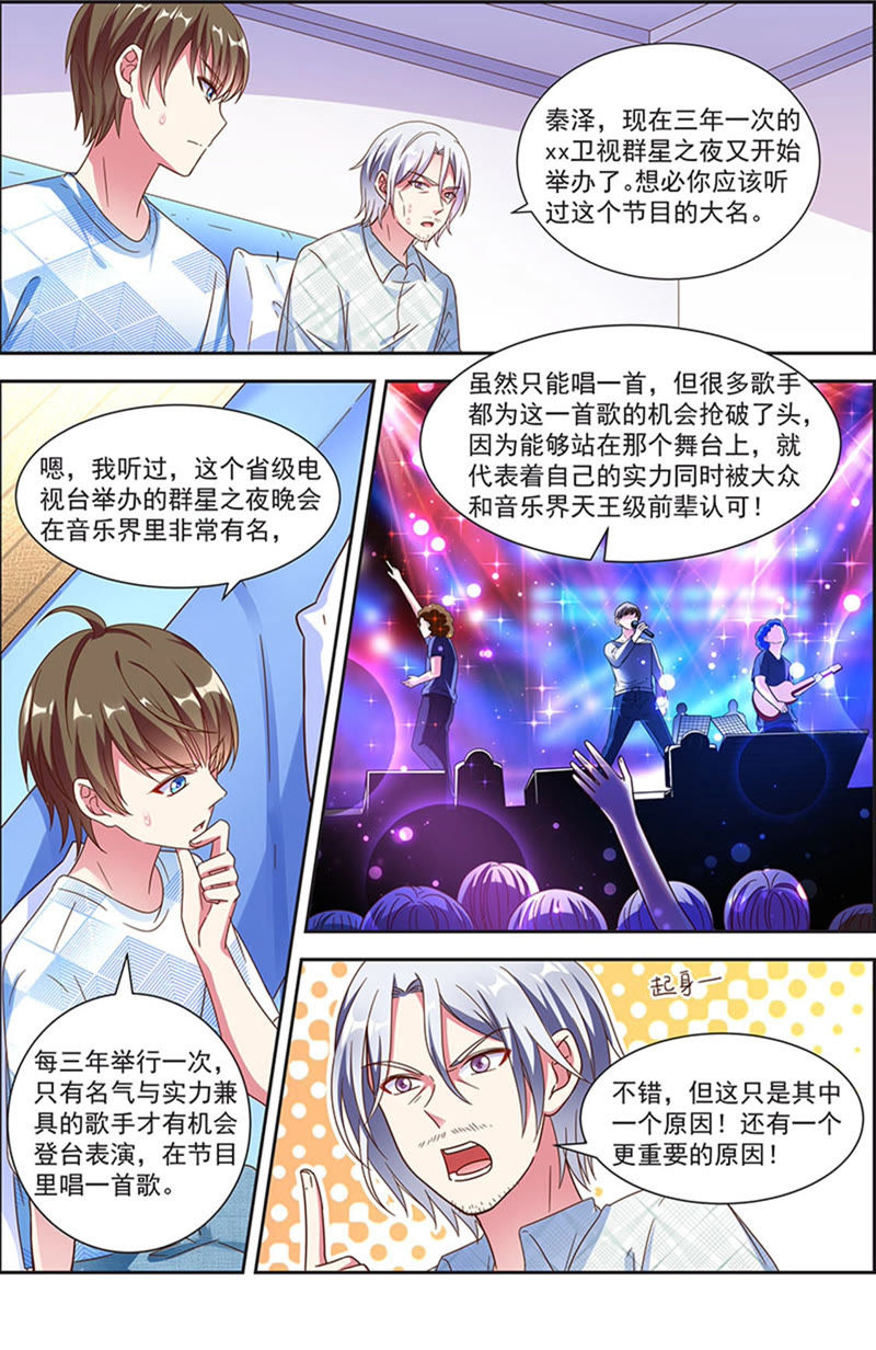 今天开始做明星韩漫全集-第21话 花开并蒂（10）无删减无遮挡章节图片 