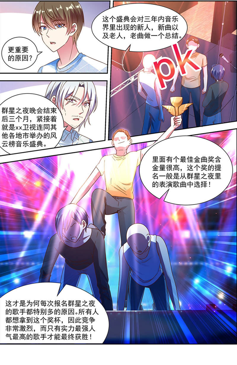 今天开始做明星韩漫全集-第21话 花开并蒂（10）无删减无遮挡章节图片 