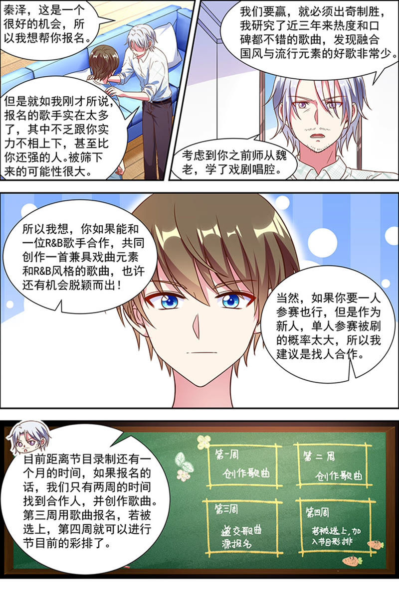 今天开始做明星韩漫全集-第21话 花开并蒂（10）无删减无遮挡章节图片 