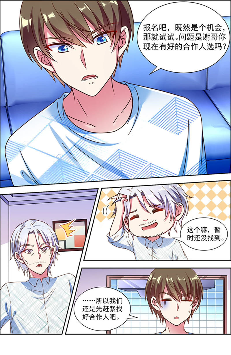 今天开始做明星韩漫全集-第21话 花开并蒂（10）无删减无遮挡章节图片 