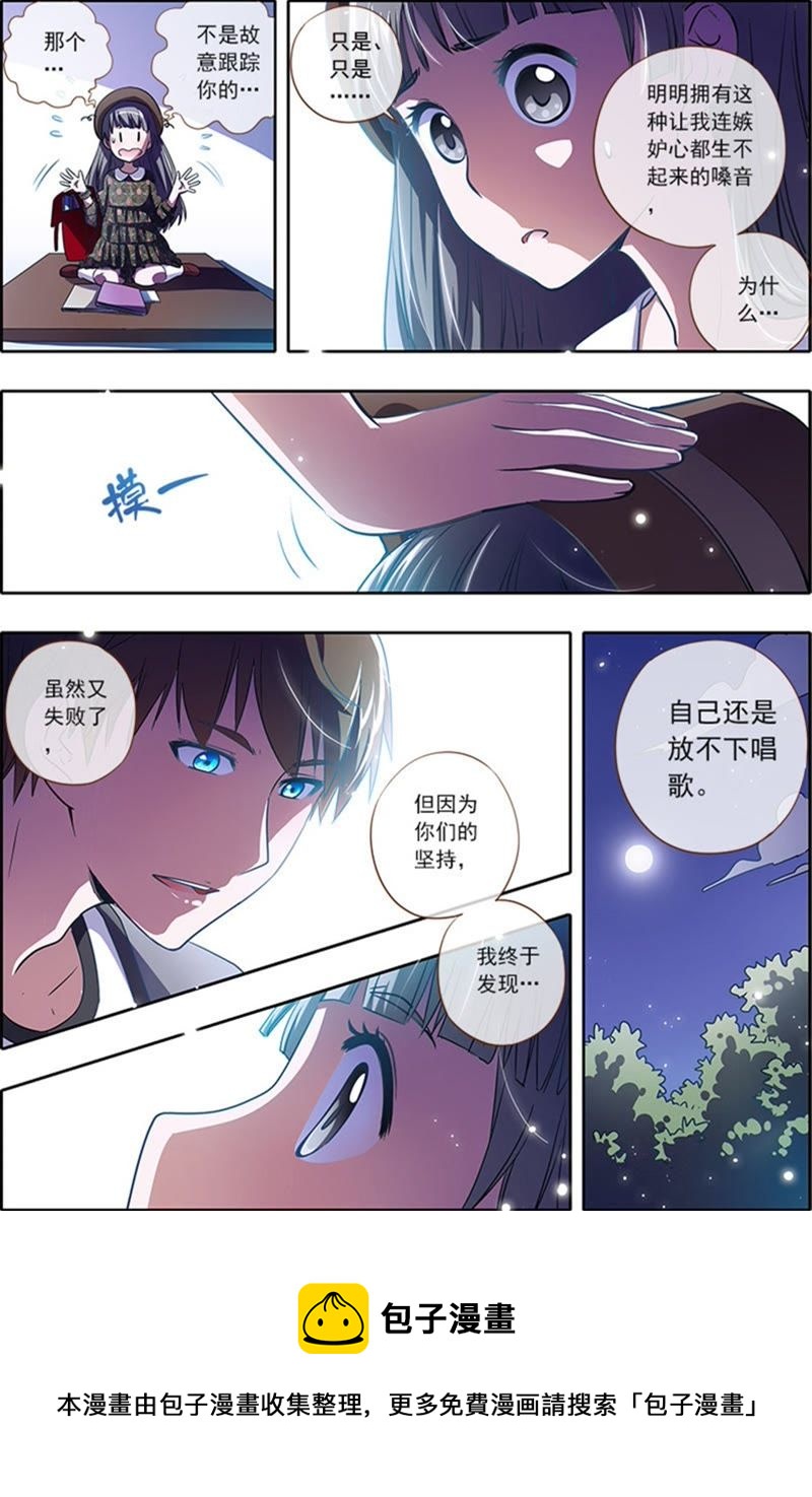 今天开始做明星韩漫全集-第2话 你好，我叫秦泽！14无删减无遮挡章节图片 