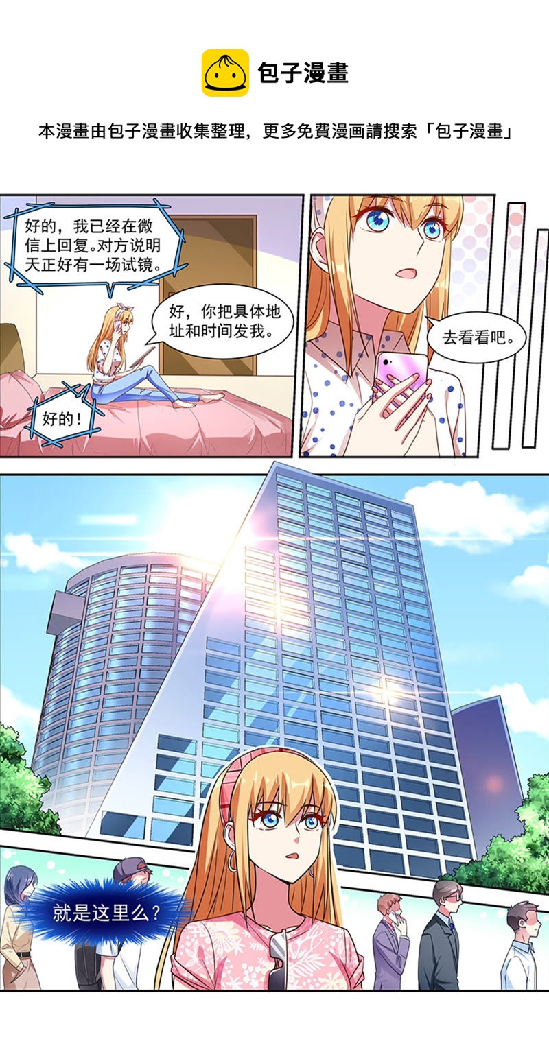 今天开始做明星韩漫全集-第21话 花开并蒂（11）无删减无遮挡章节图片 