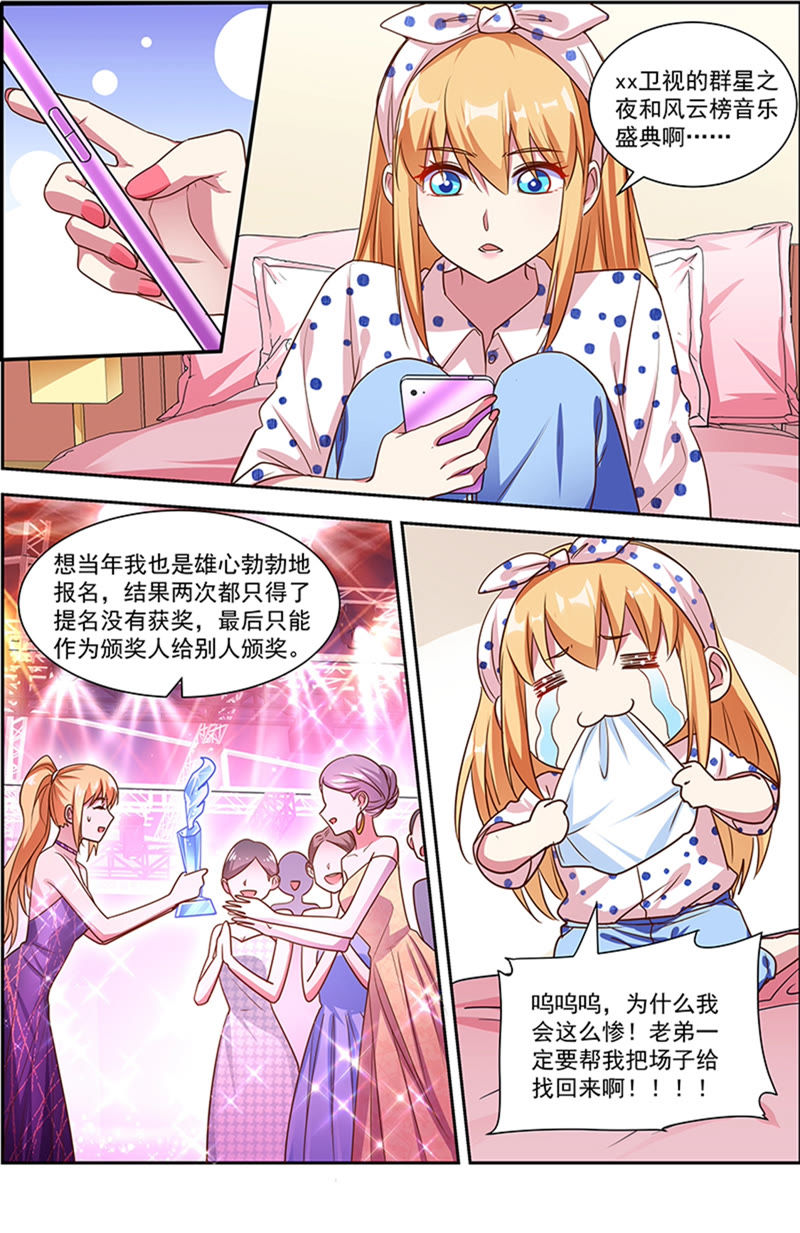 今天开始做明星韩漫全集-第21话 花开并蒂（11）无删减无遮挡章节图片 