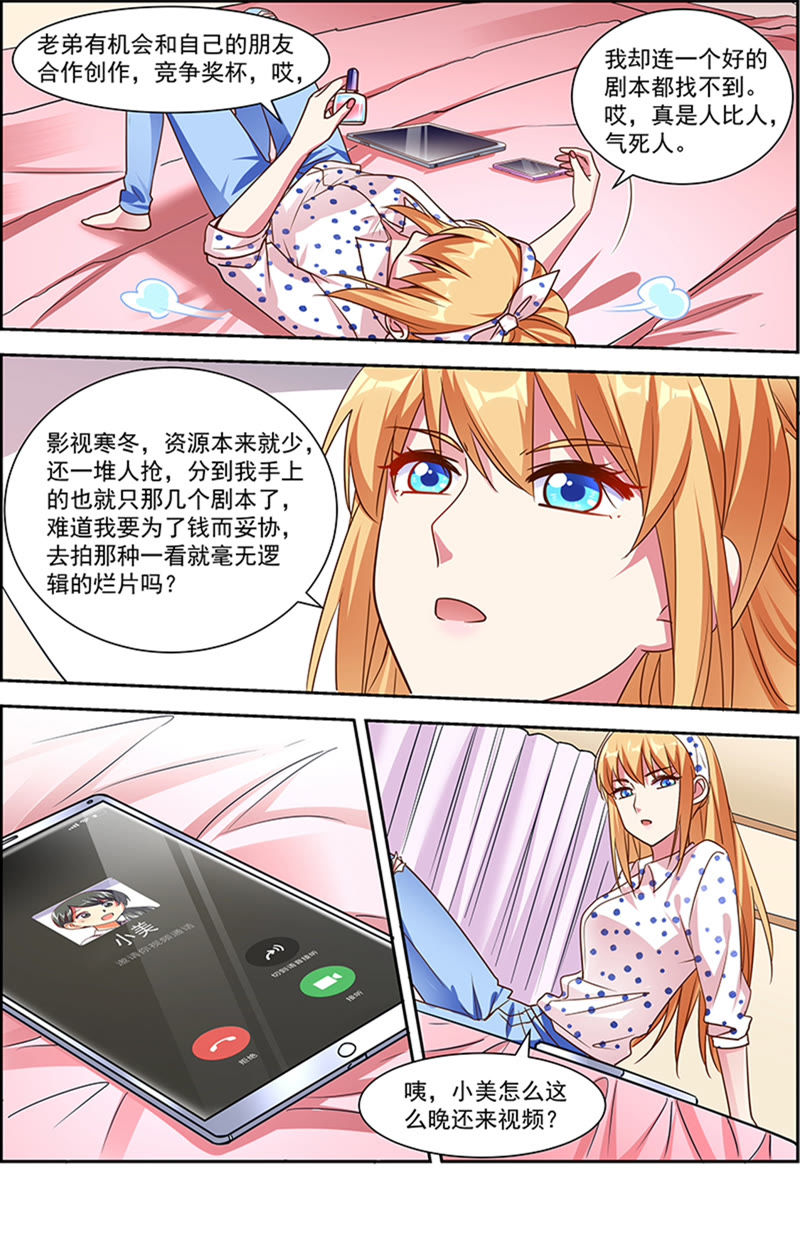 今天开始做明星韩漫全集-第21话 花开并蒂（11）无删减无遮挡章节图片 