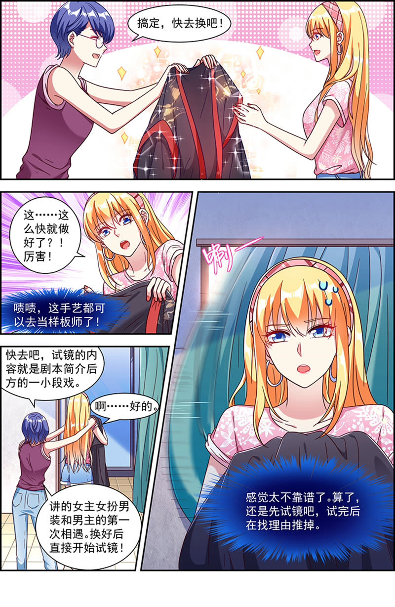 今天开始做明星韩漫全集-第21话 花开并蒂（12）无删减无遮挡章节图片 