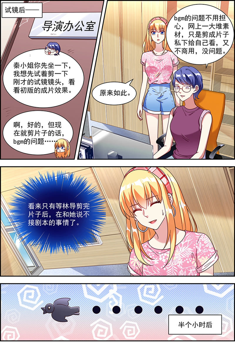 今天开始做明星韩漫全集-第21话 花开并蒂（12）无删减无遮挡章节图片 
