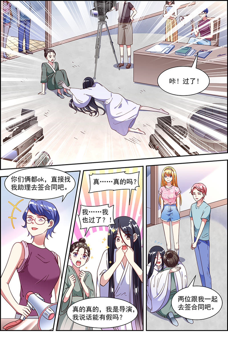 今天开始做明星韩漫全集-第21话 花开并蒂（12）无删减无遮挡章节图片 