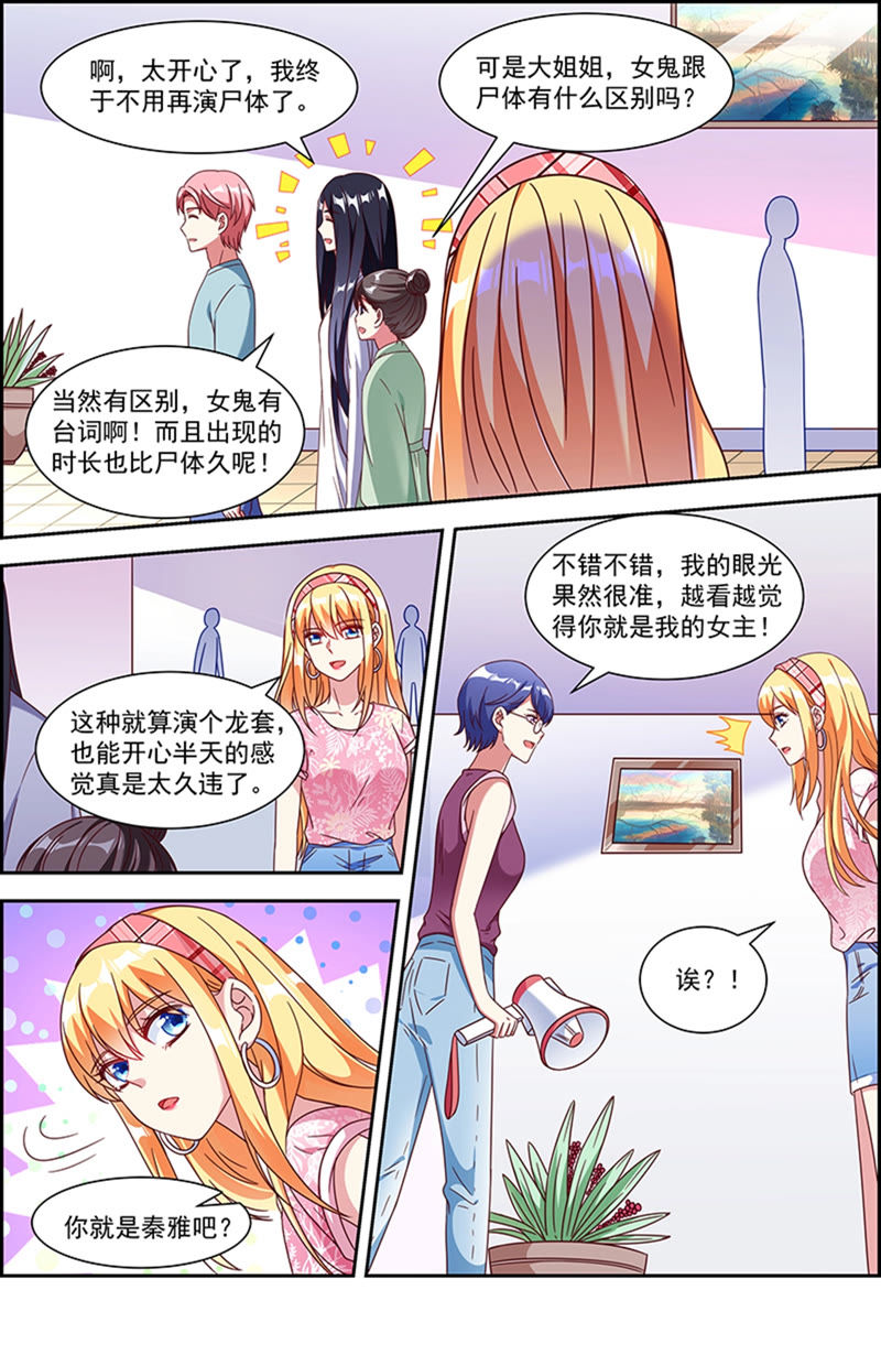 今天开始做明星韩漫全集-第21话 花开并蒂（12）无删减无遮挡章节图片 