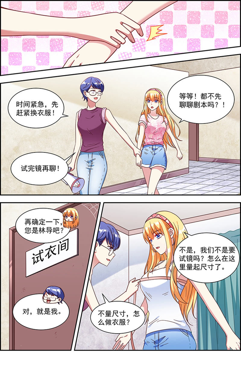 今天开始做明星韩漫全集-第21话 花开并蒂（12）无删减无遮挡章节图片 