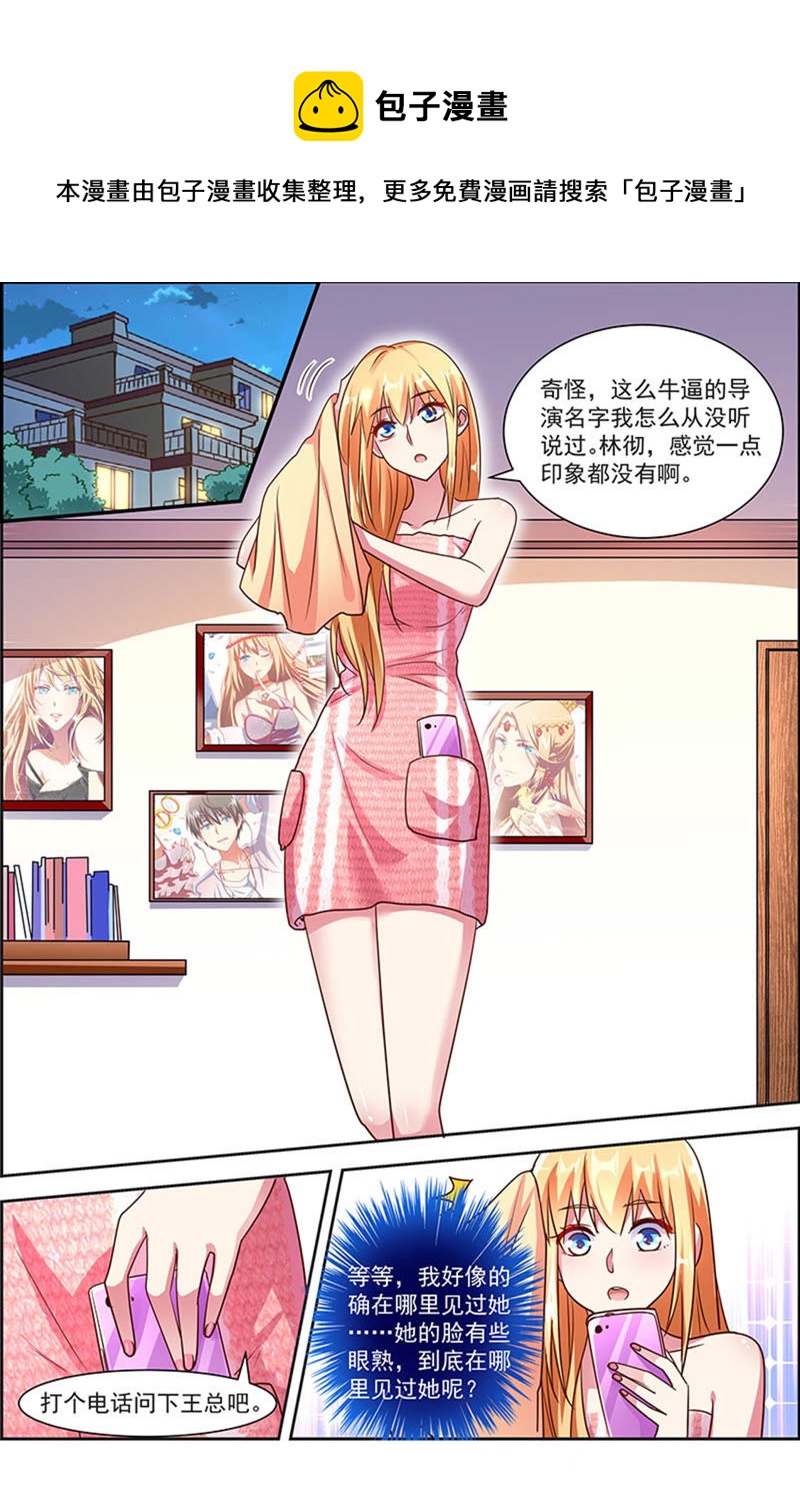 今天开始做明星韩漫全集-第21话 花开并蒂（13）无删减无遮挡章节图片 