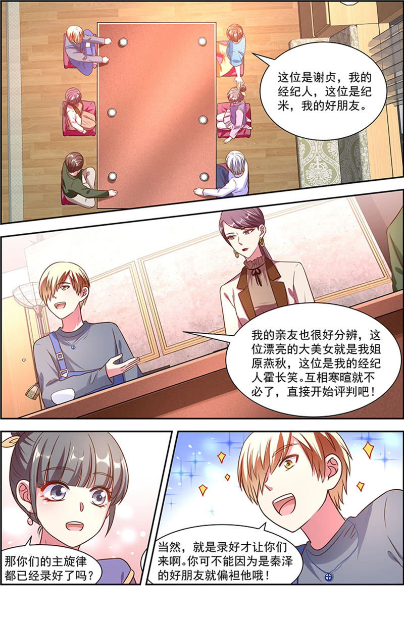 今天开始做明星韩漫全集-第21话 花开并蒂（14）无删减无遮挡章节图片 