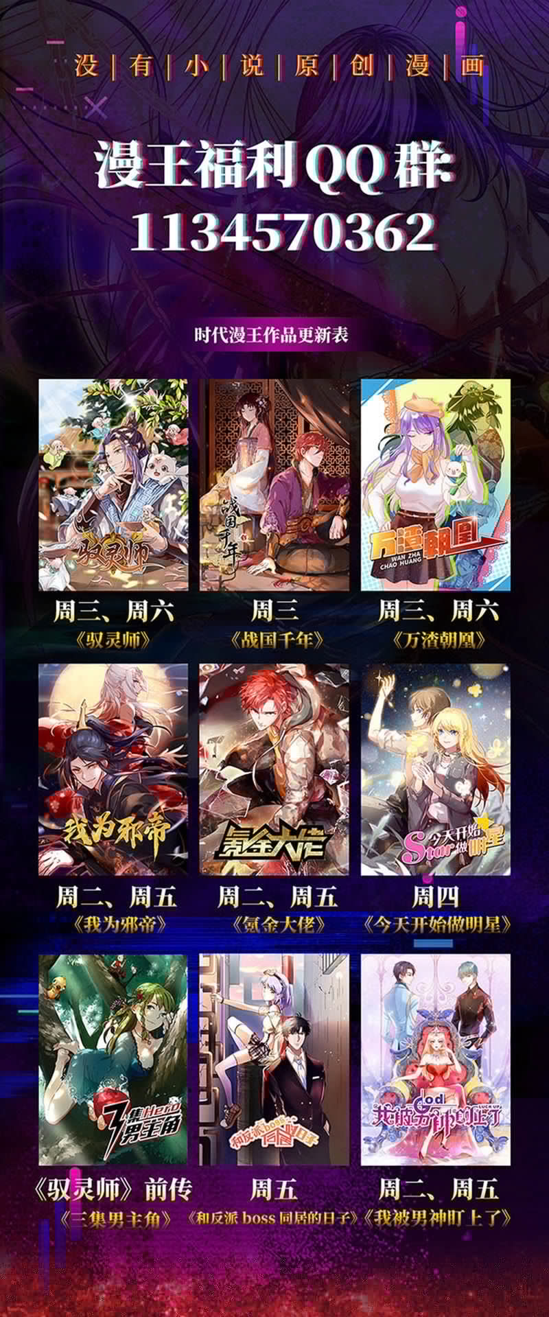 今天开始做明星韩漫全集-第21话 花开并蒂（14）无删减无遮挡章节图片 