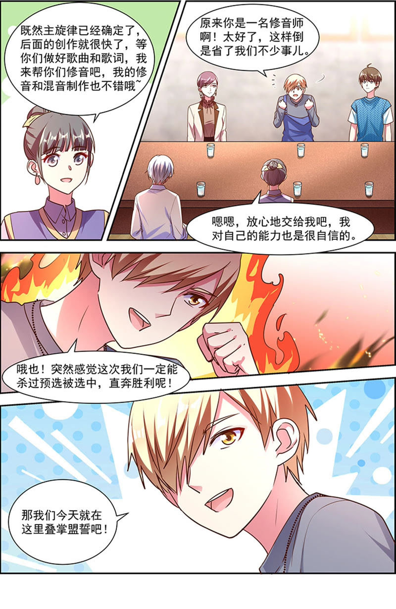 今天开始做明星韩漫全集-第22话 再续前缘（01）无删减无遮挡章节图片 