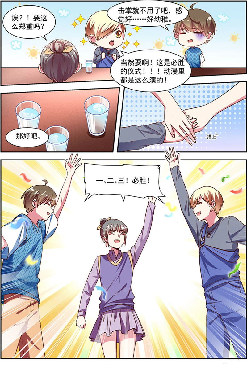 今天开始做明星韩漫全集-第22话 再续前缘（01）无删减无遮挡章节图片 