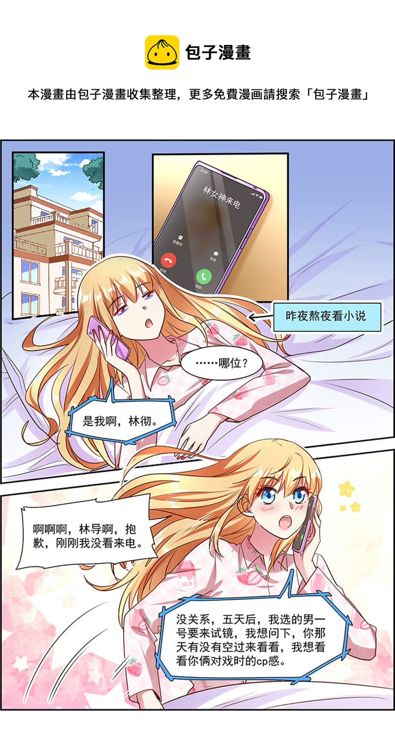 今天开始做明星韩漫全集-第22话 再续前缘（01）无删减无遮挡章节图片 