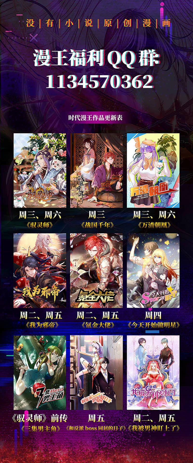 今天开始做明星韩漫全集-第22话 再续前缘（01）无删减无遮挡章节图片 