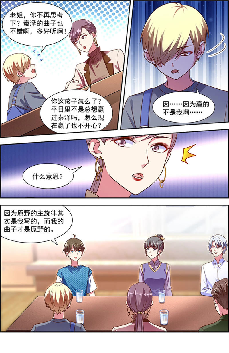 今天开始做明星韩漫全集-第22话 再续前缘（01）无删减无遮挡章节图片 