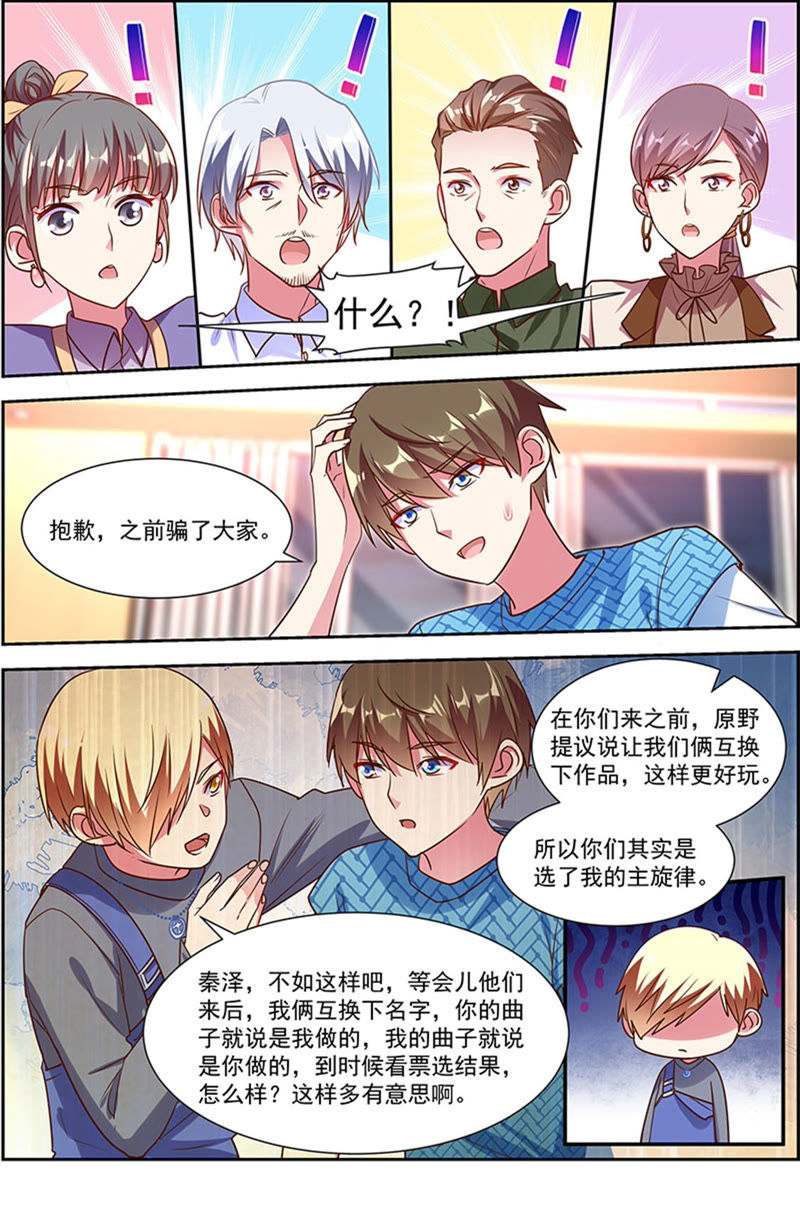 今天开始做明星韩漫全集-第22话 再续前缘（01）无删减无遮挡章节图片 