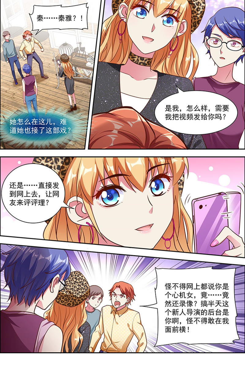今天开始做明星韩漫全集-第22话 再续前缘（02）无删减无遮挡章节图片 