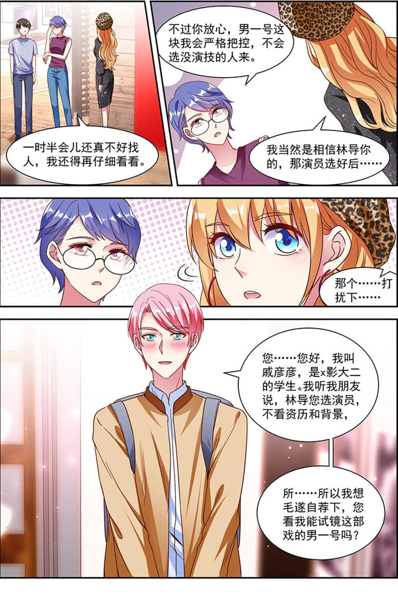 今天开始做明星韩漫全集-第22话 再续前缘（03）无删减无遮挡章节图片 