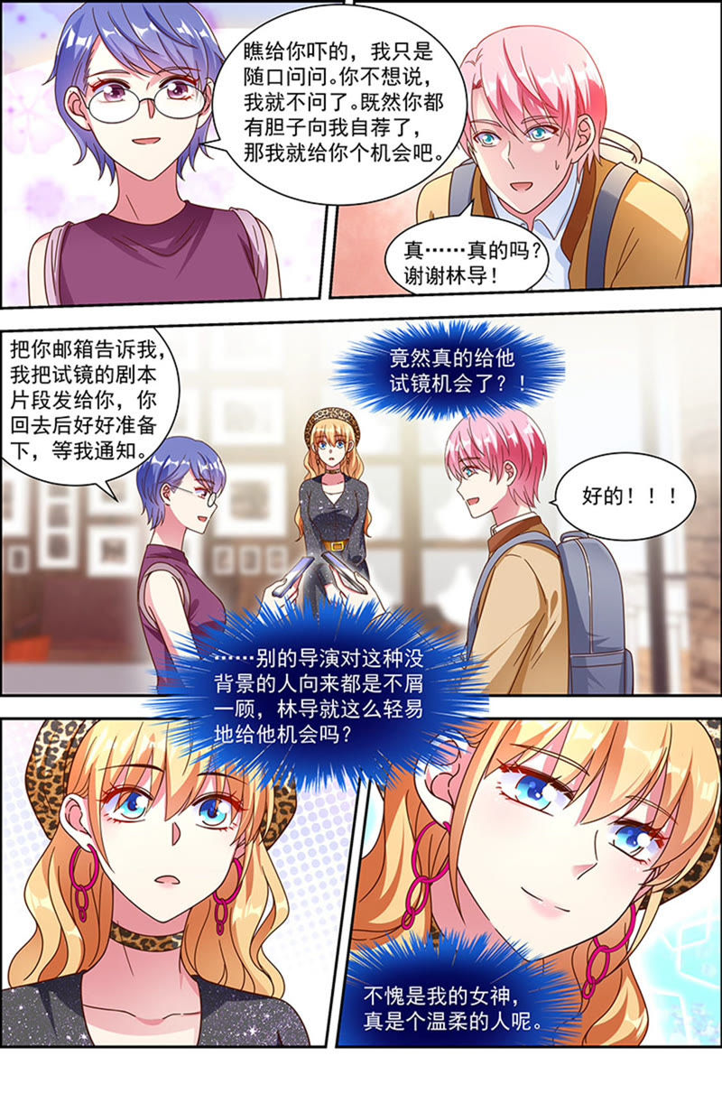 今天开始做明星韩漫全集-第22话 再续前缘（03）无删减无遮挡章节图片 
