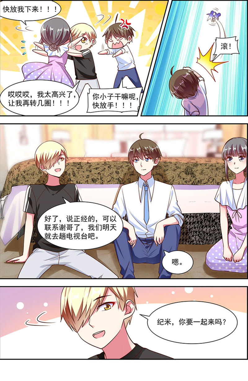 今天开始做明星韩漫全集-第22话 再续前缘（04）无删减无遮挡章节图片 