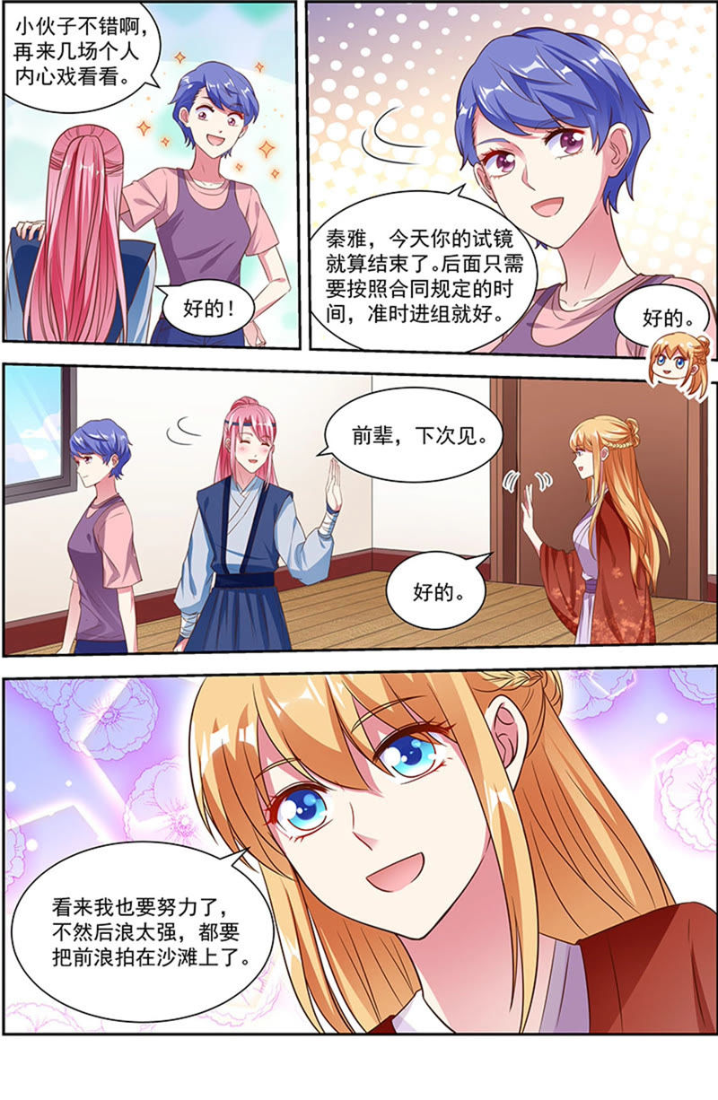 今天开始做明星韩漫全集-第22话 再续前缘（05）无删减无遮挡章节图片 