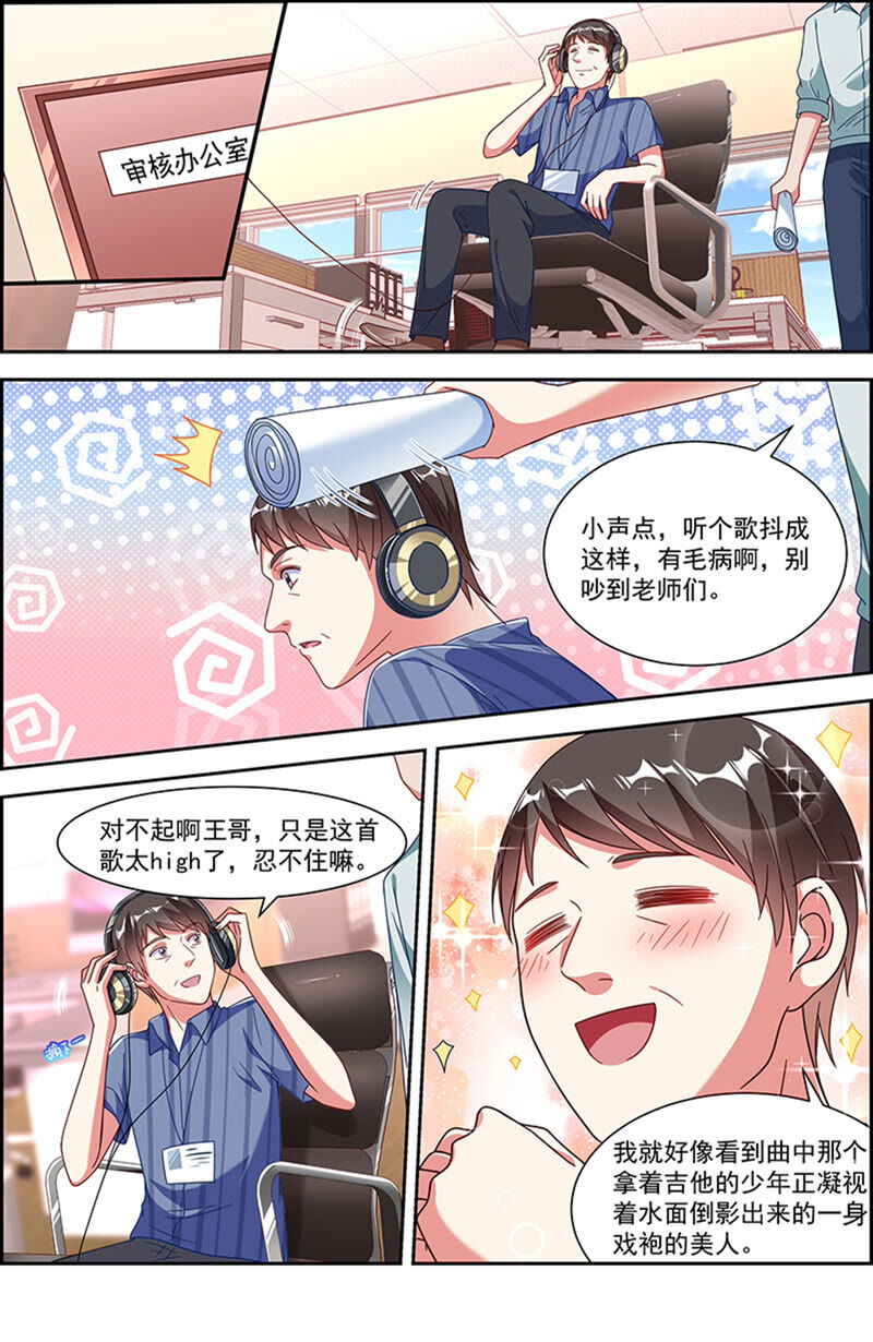 今天开始做明星韩漫全集-第22话 再续前缘（06）无删减无遮挡章节图片 
