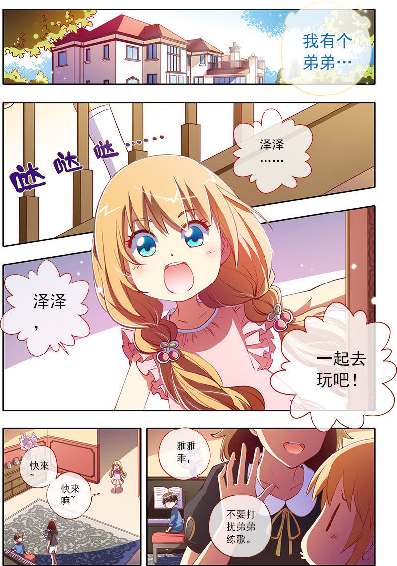 今天开始做明星韩漫全集-第3话 每个人都曾努力过1无删减无遮挡章节图片 