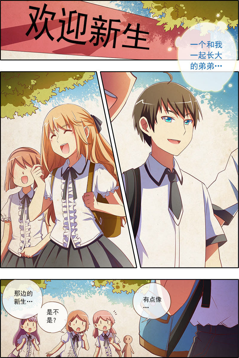 今天开始做明星韩漫全集-第3话 每个人都曾努力过1无删减无遮挡章节图片 
