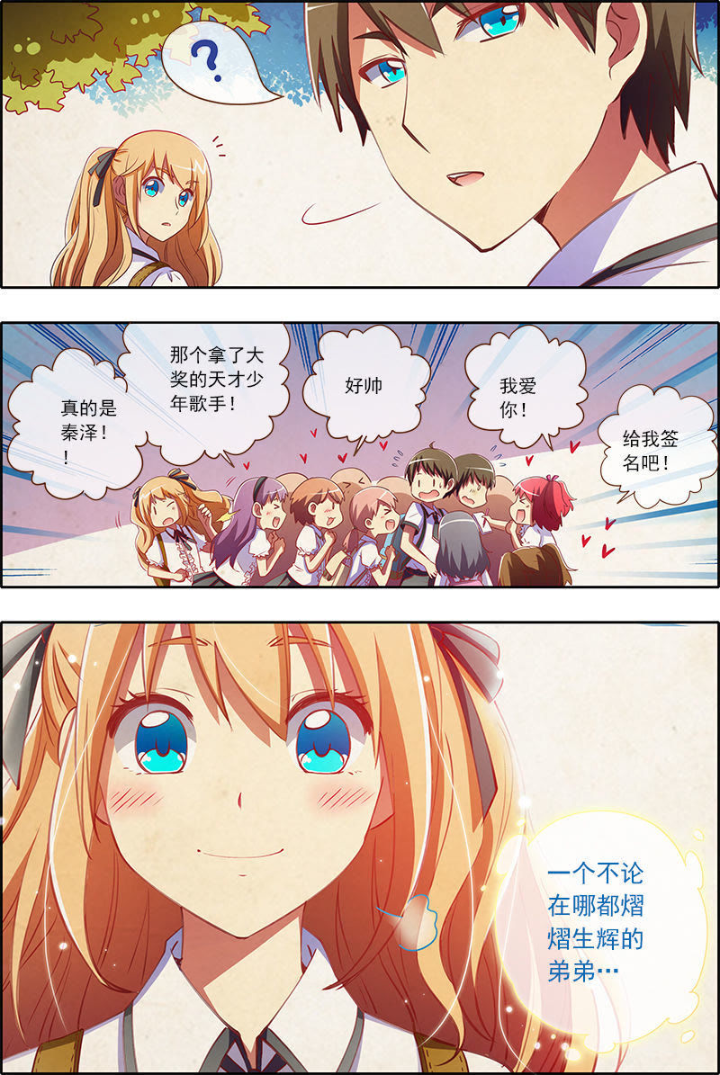 今天开始做明星韩漫全集-第3话 每个人都曾努力过1无删减无遮挡章节图片 