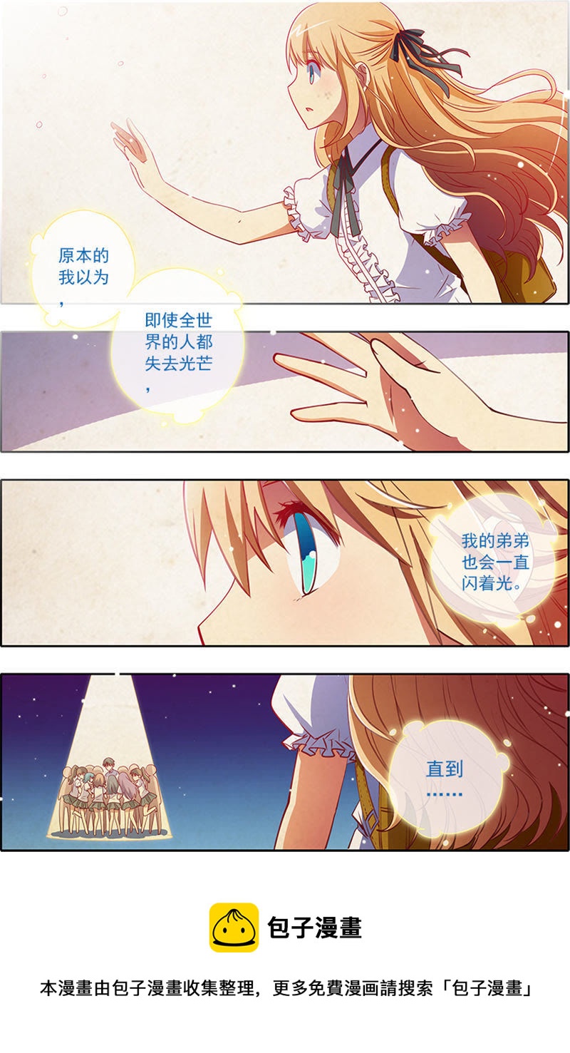 今天开始做明星韩漫全集-第3话 每个人都曾努力过1无删减无遮挡章节图片 