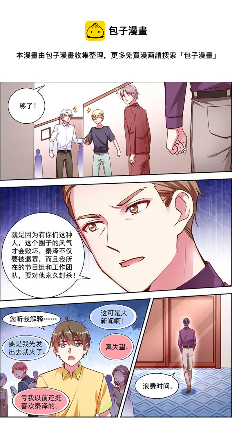 今天开始做明星韩漫全集-第22话 再续前缘（07）无删减无遮挡章节图片 