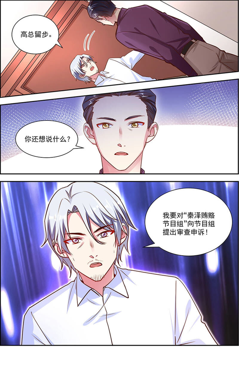 今天开始做明星韩漫全集-第22话 再续前缘（07）无删减无遮挡章节图片 