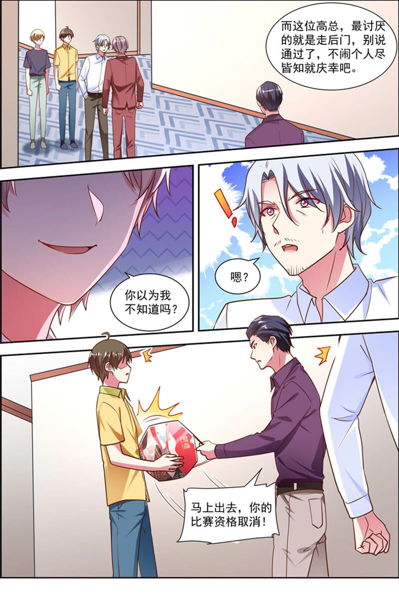 今天开始做明星韩漫全集-第22话 再续前缘（07）无删减无遮挡章节图片 