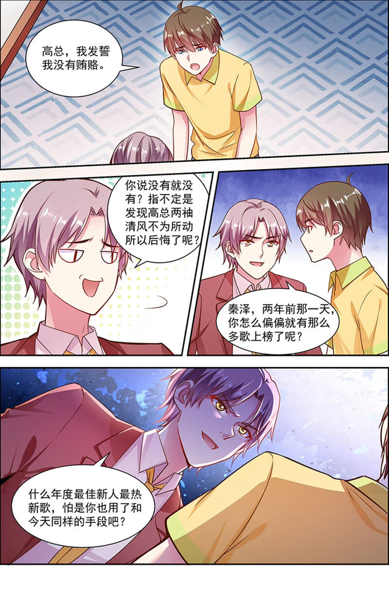 今天开始做明星韩漫全集-第22话 再续前缘（07）无删减无遮挡章节图片 
