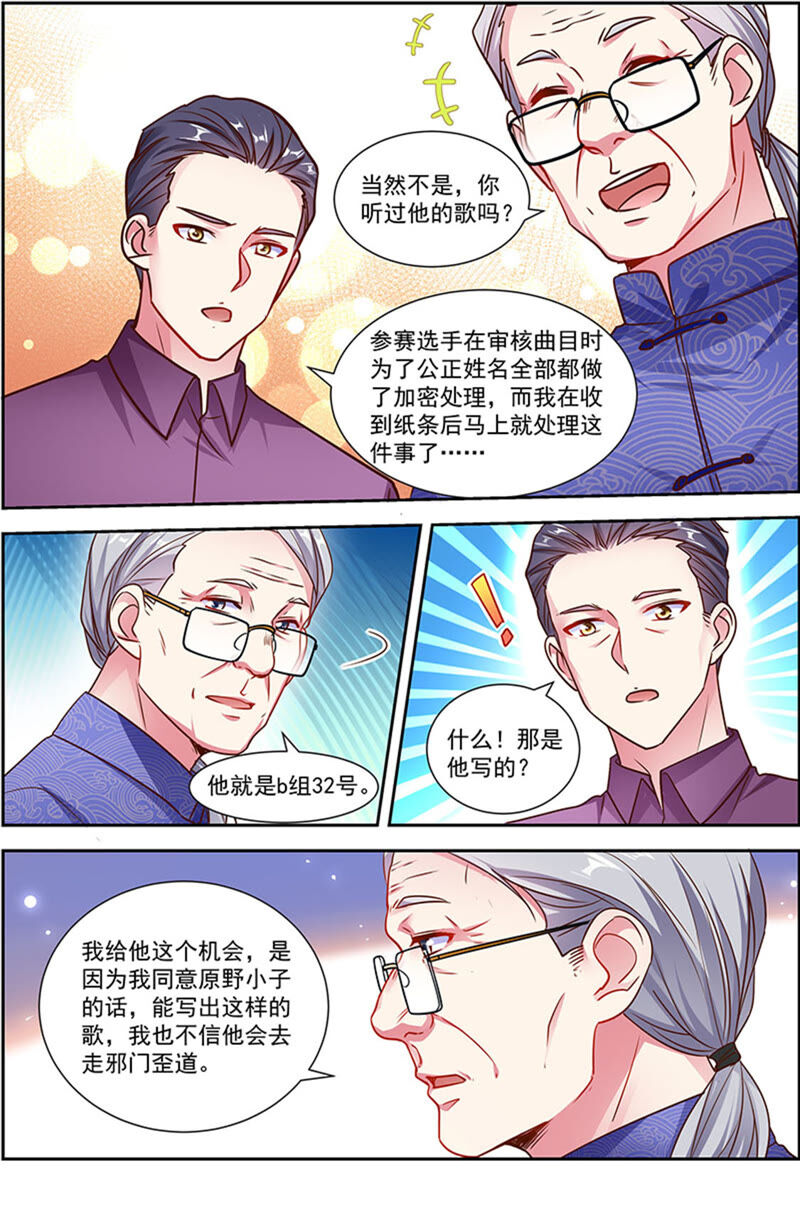 今天开始做明星韩漫全集-第22话 再续前缘（08）无删减无遮挡章节图片 