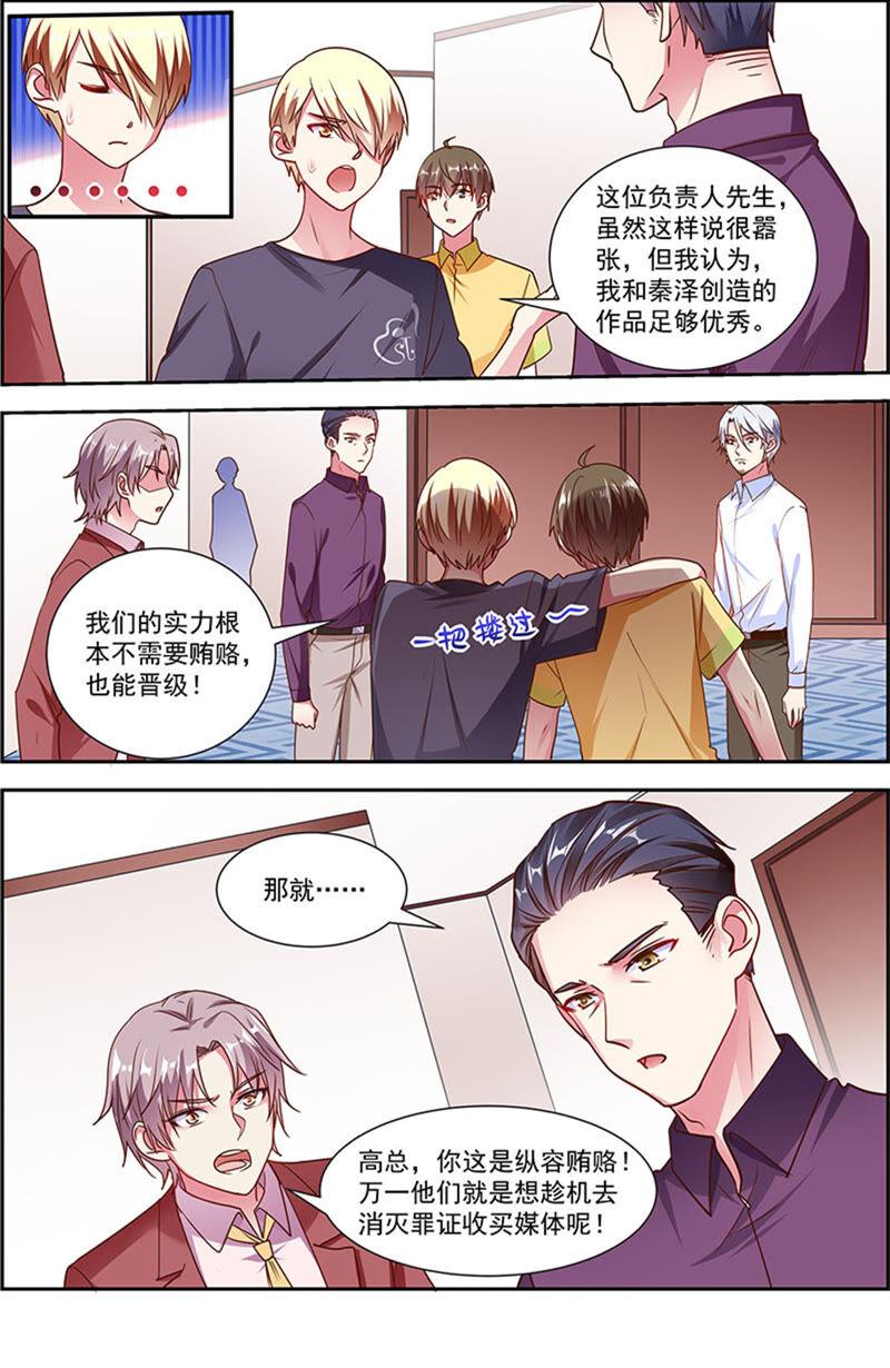 今天开始做明星韩漫全集-第22话 再续前缘（08）无删减无遮挡章节图片 