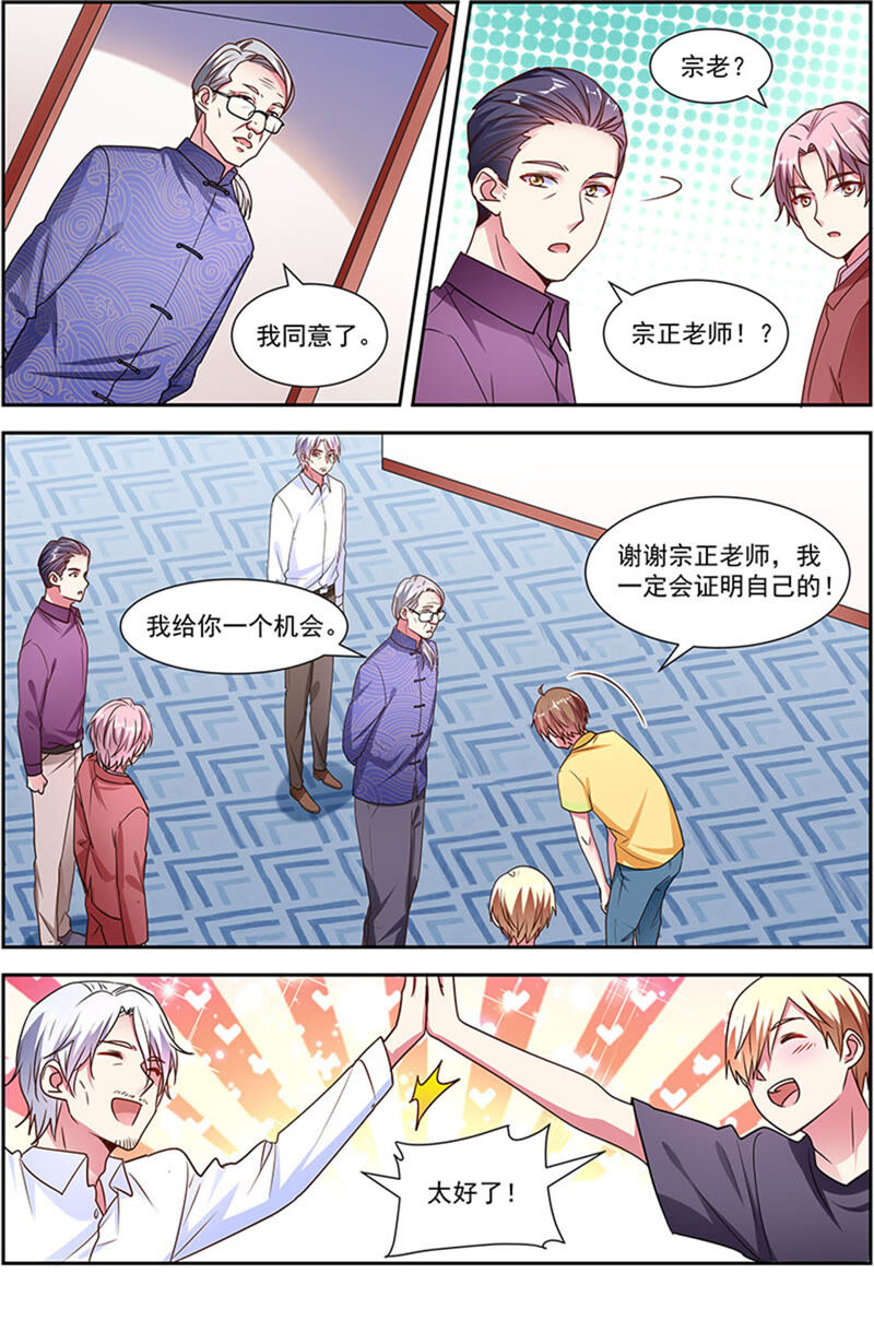 今天开始做明星韩漫全集-第22话 再续前缘（08）无删减无遮挡章节图片 