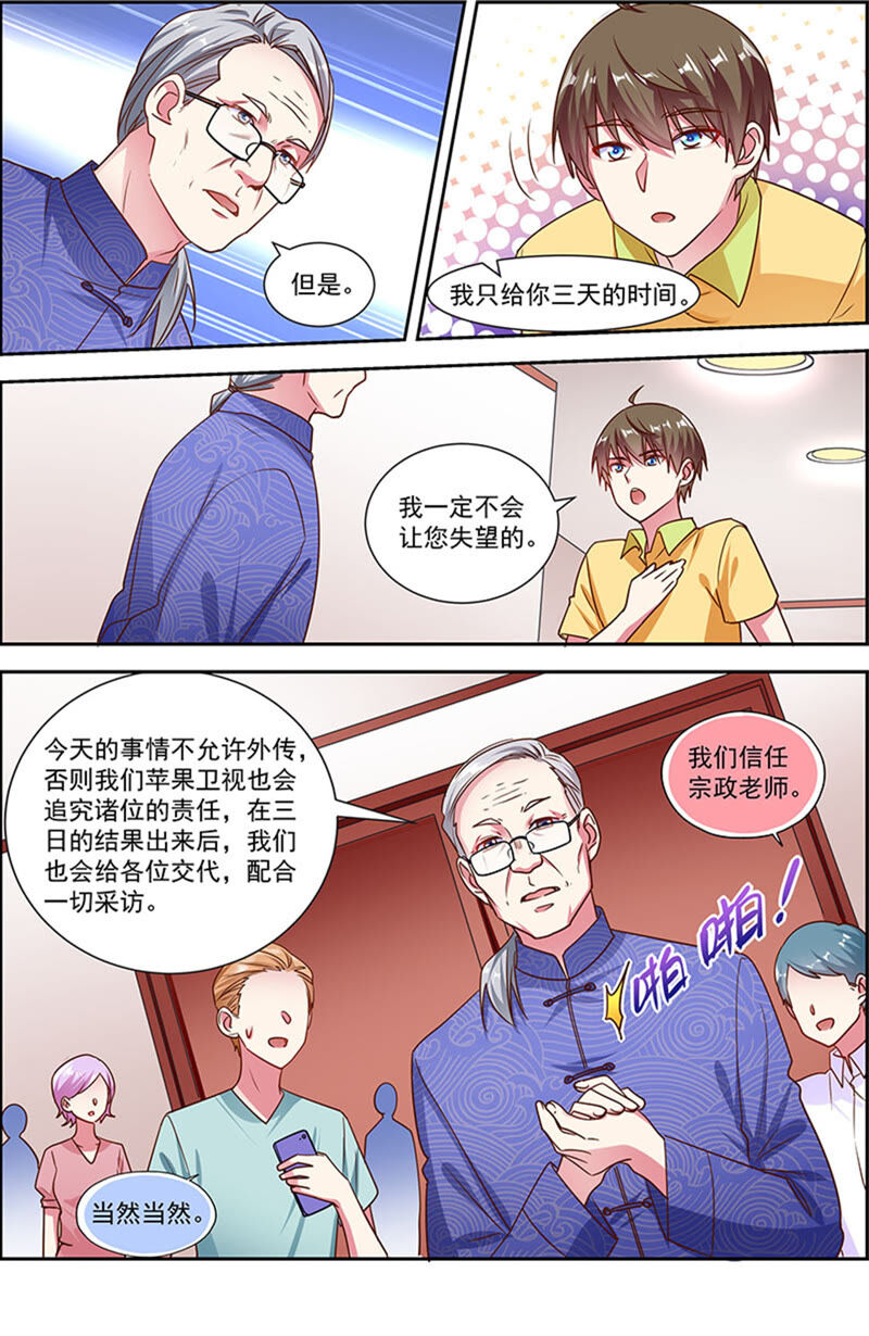 今天开始做明星韩漫全集-第22话 再续前缘（08）无删减无遮挡章节图片 