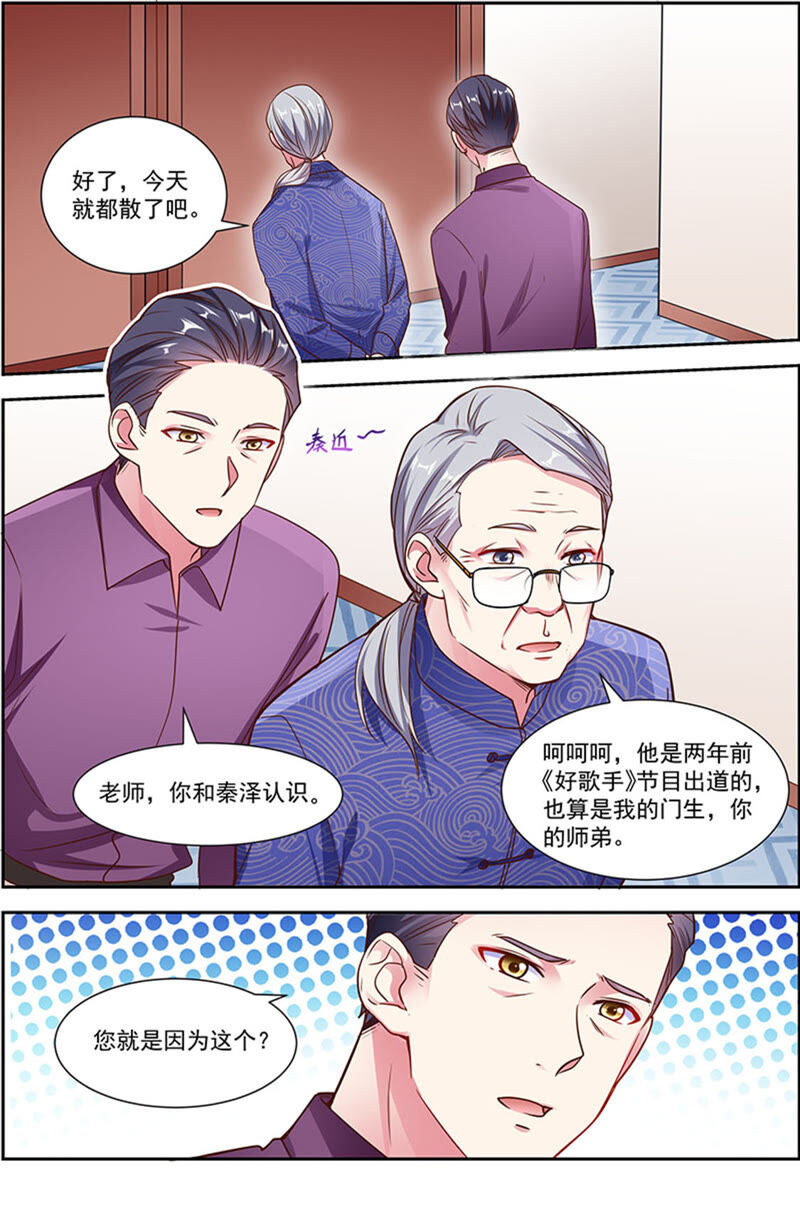 今天开始做明星韩漫全集-第22话 再续前缘（08）无删减无遮挡章节图片 