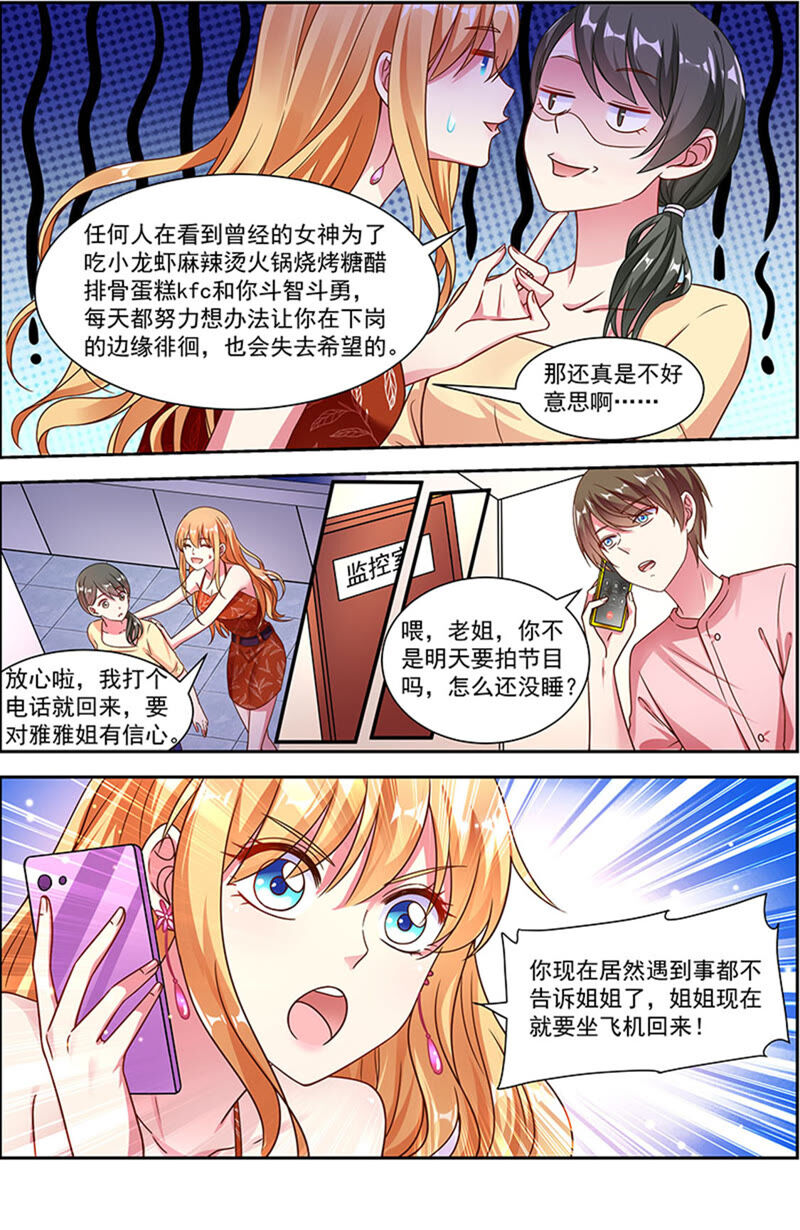 今天开始做明星韩漫全集-第22话 再续前缘（09）无删减无遮挡章节图片 