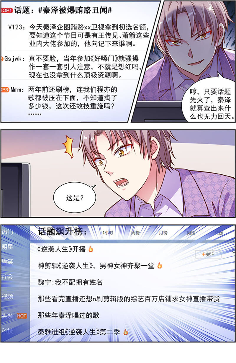 今天开始做明星韩漫全集-第22话 再续前缘（09）无删减无遮挡章节图片 