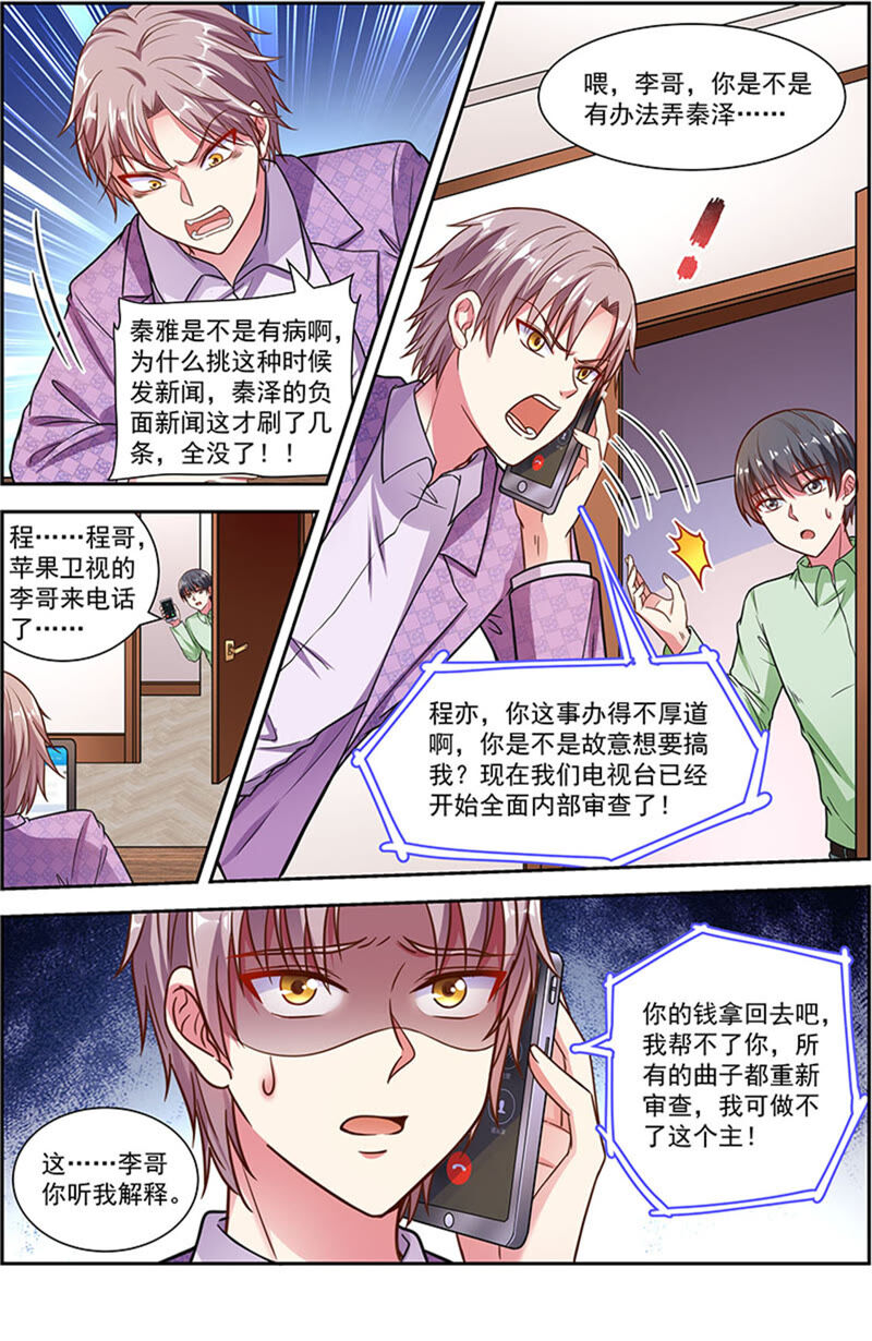 今天开始做明星韩漫全集-第22话 再续前缘（09）无删减无遮挡章节图片 