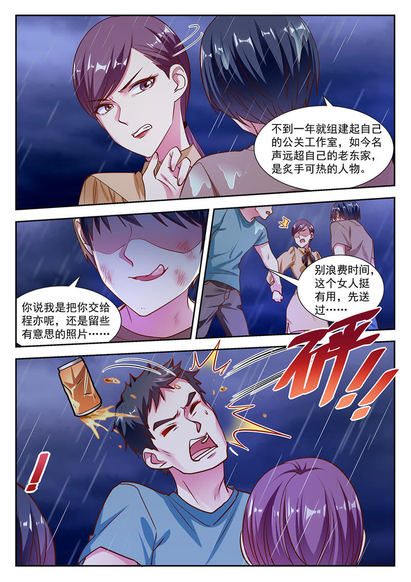 今天开始做明星韩漫全集-第22话 再续前缘（10）无删减无遮挡章节图片 